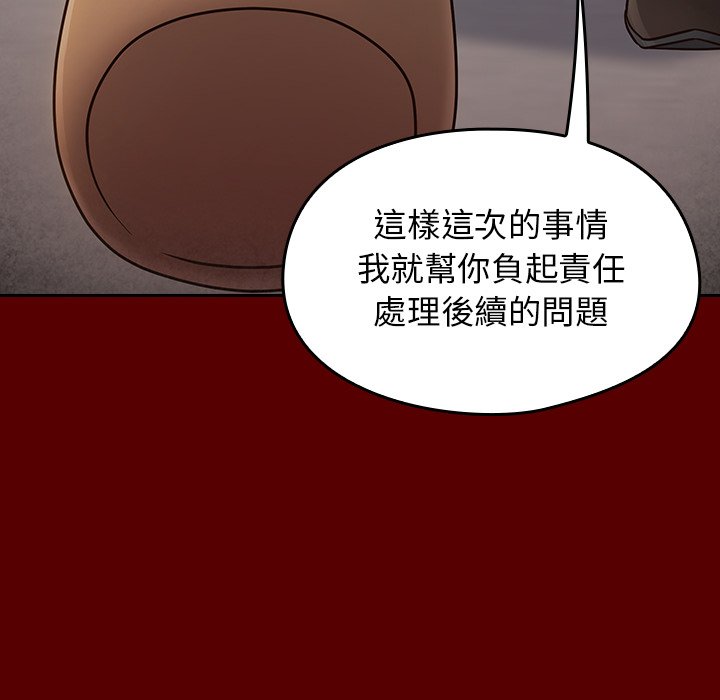 桃花 第57章 第56页