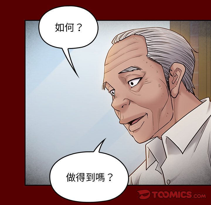 桃花 第57章 第57页