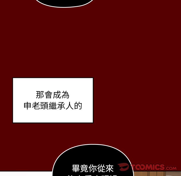 桃花 第57章 第102页