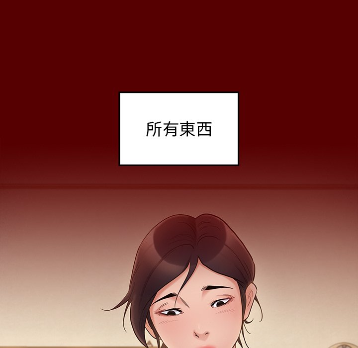 桃花 第57章 第131页