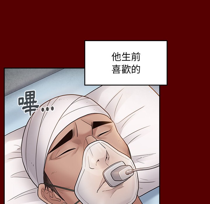 桃花 第57章 第128页