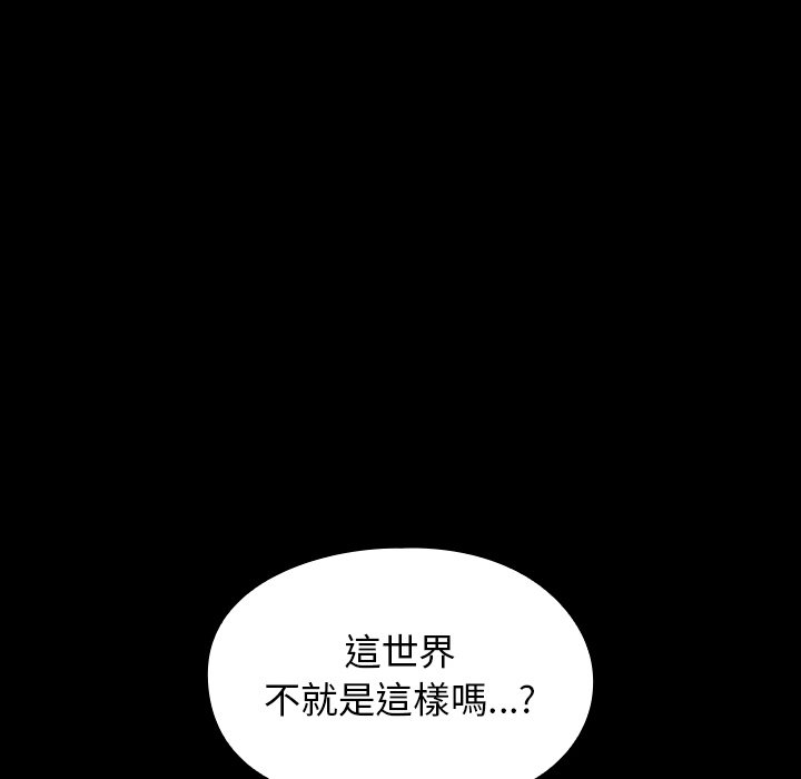 桃花 第57章 第162页