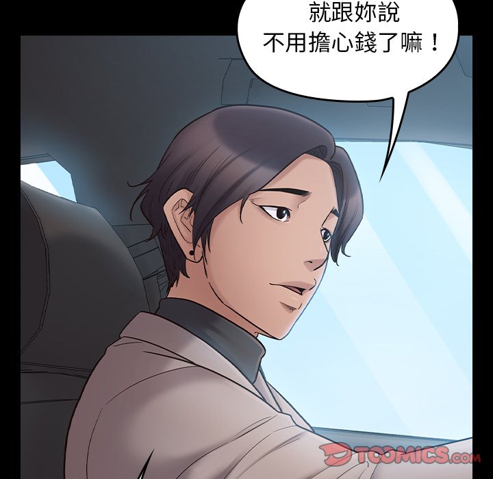 桃花 第58章 第33页