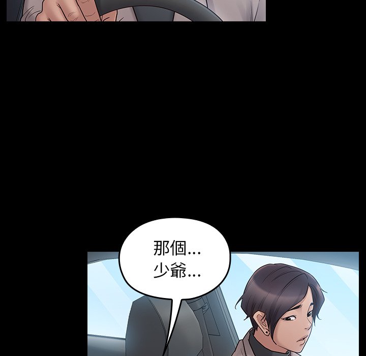 桃花 第58章 第46页