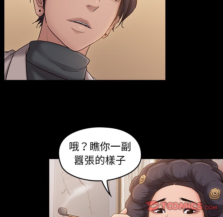 桃花 第58章 第105页