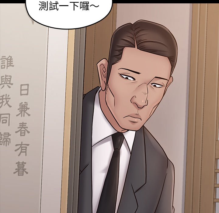 桃花 第58章 第116页