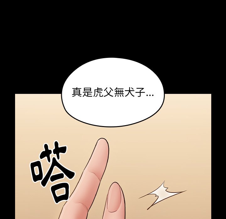 桃花 第58章 第112页