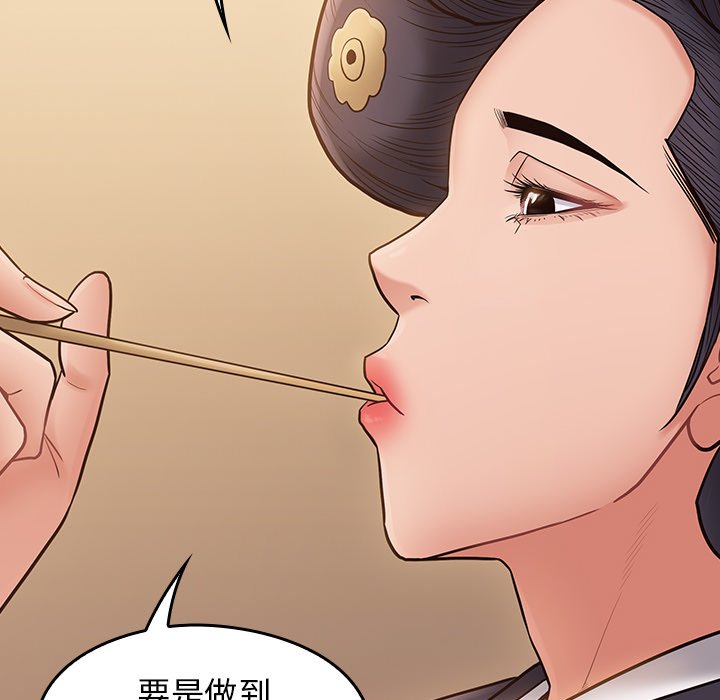 桃花 第58章 第133页