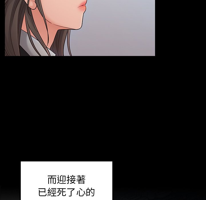 桃花 第58章 第66页