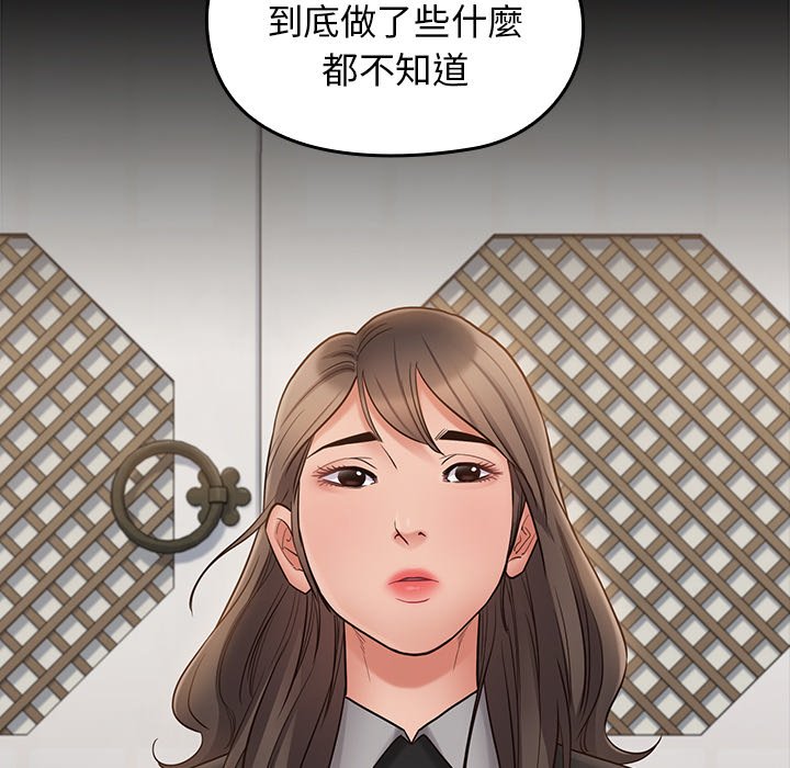 桃花 第59章 第55页