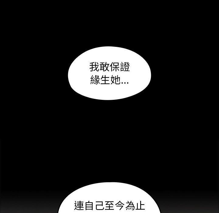 桃花 第59章 第54页