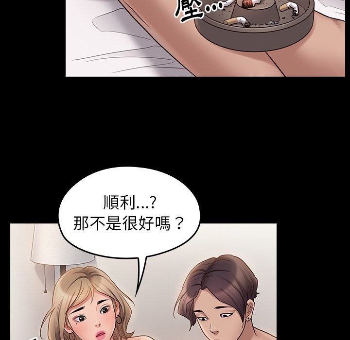 桃花 第59章 第64页