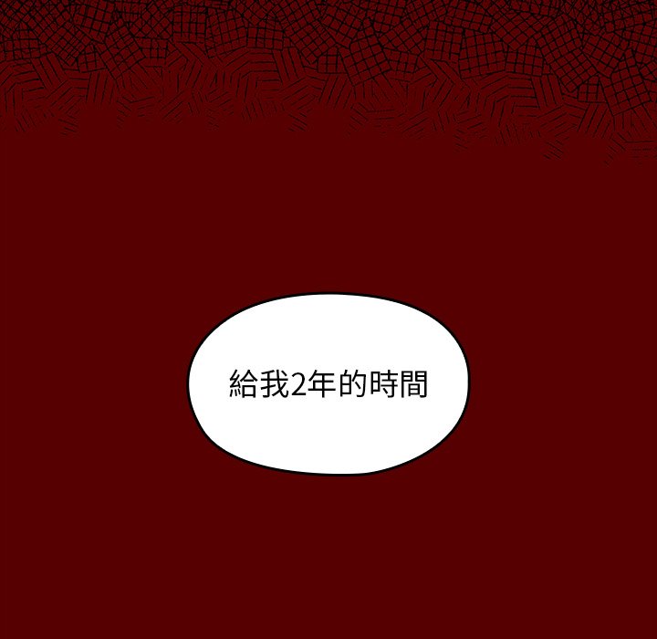 桃花 第59章 第74页