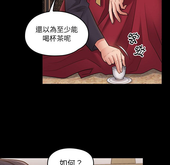 桃花 第59章 第31页