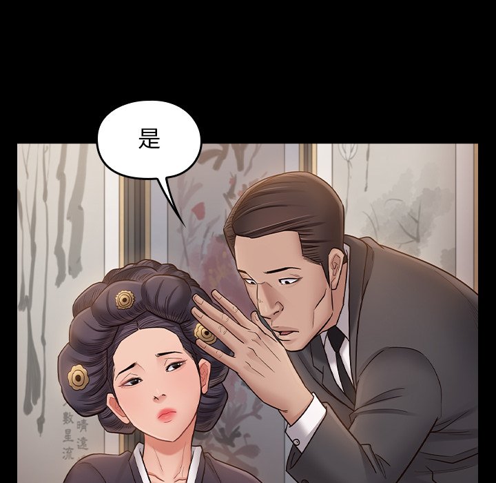 桃花 第59章 第40页