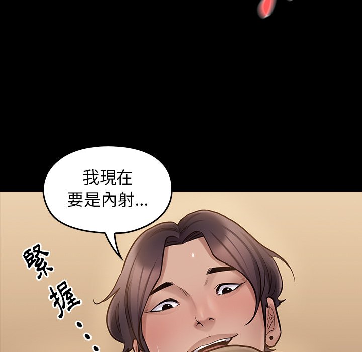 桃花 第59章 第91页