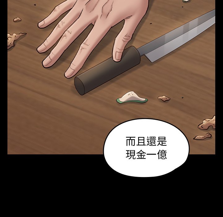桃花 第50章 第59页