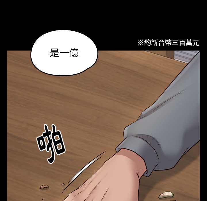 桃花 第50章 第58页