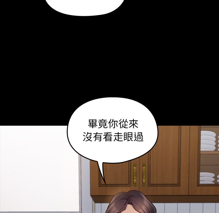 桃花 第50章 第77页
