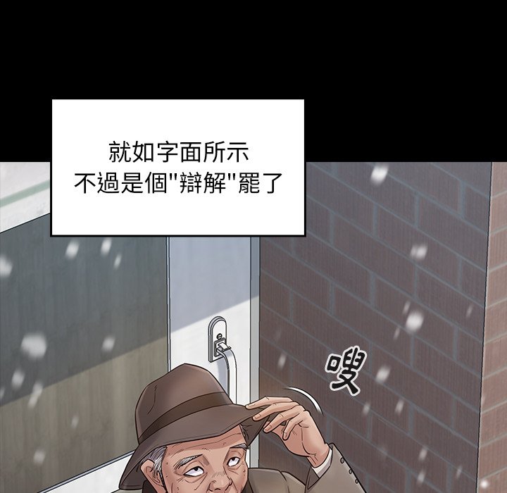 桃花 第50章 第83页
