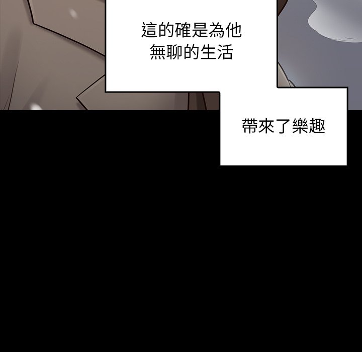 桃花 第50章 第89页