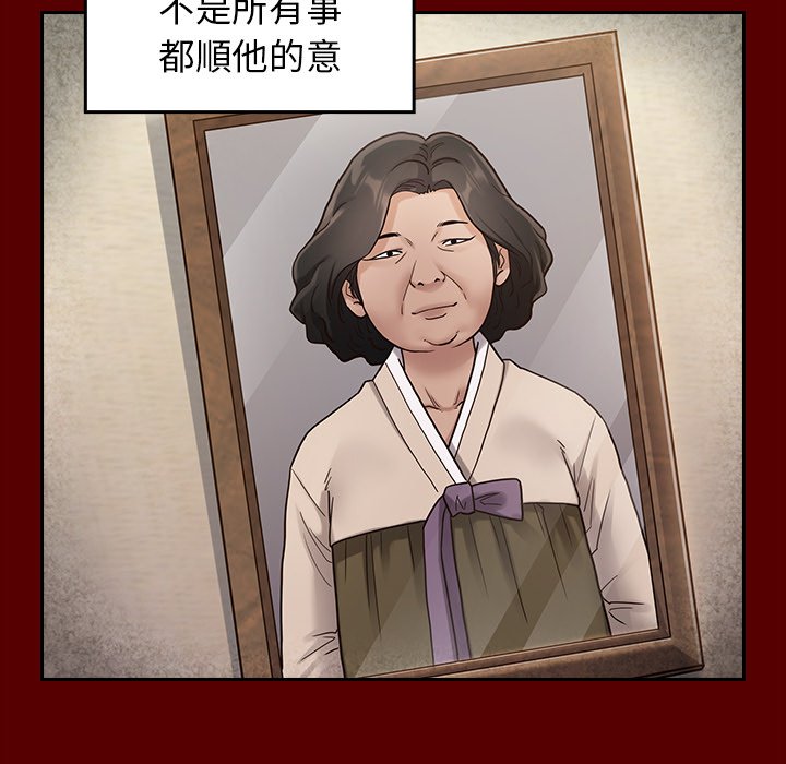 桃花 第50章 第99页