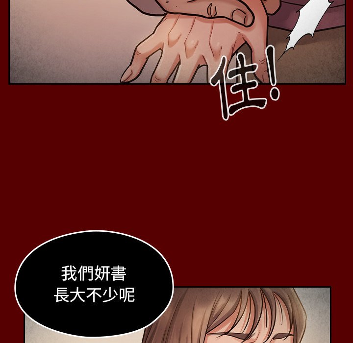 桃花 第50章 第115页