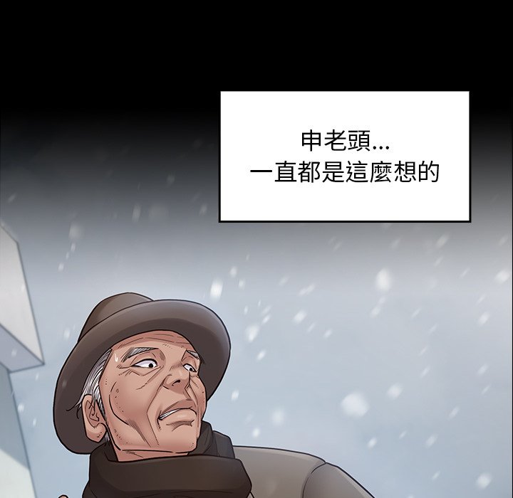 桃花 第51章 第10页