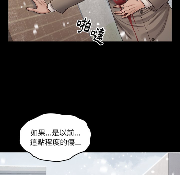 桃花 第51章 第76页
