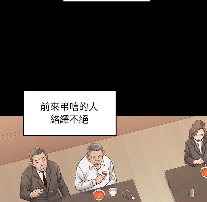 桃花 第51章 第105页
