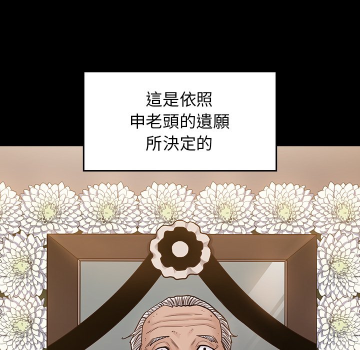 桃花 第51章 第114页
