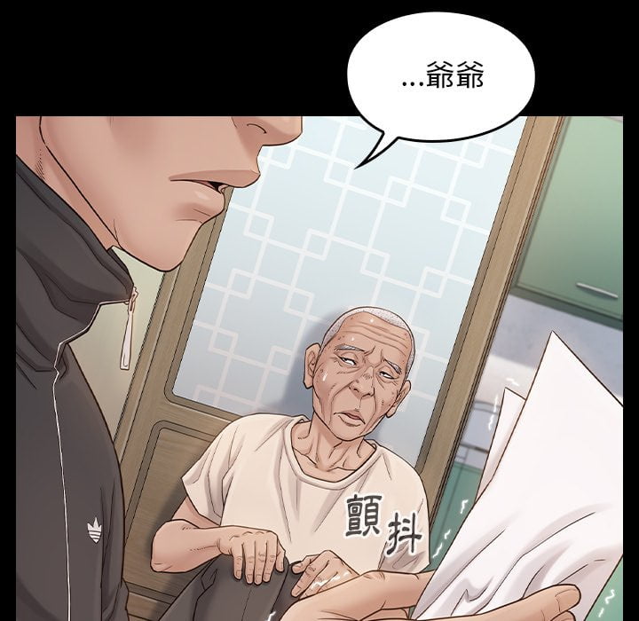 桃花 第52章 第12页