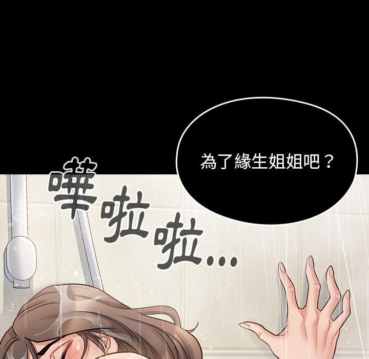 桃花 第52章 第56页