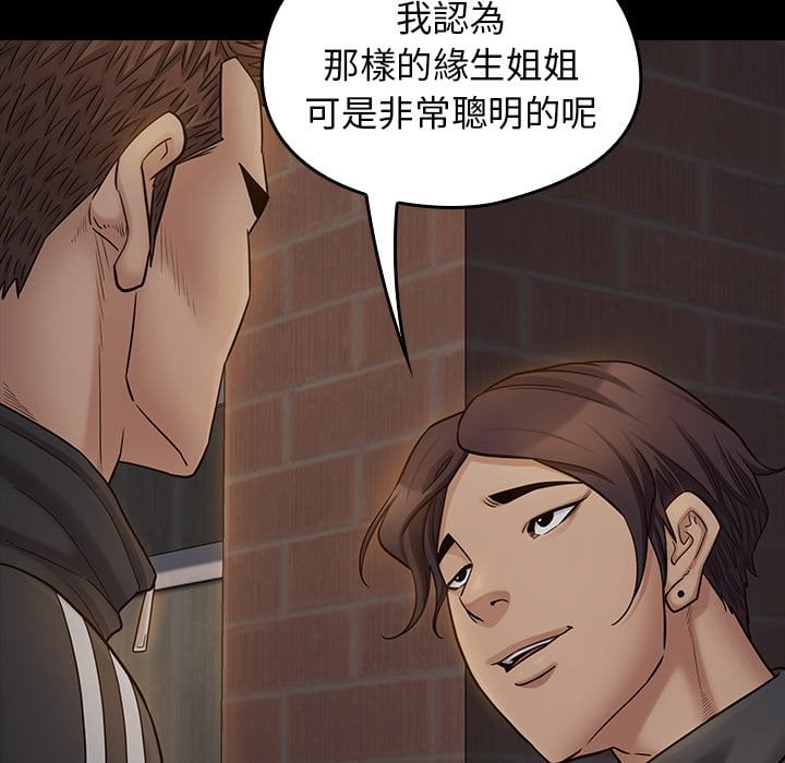 桃花 第52章 第97页