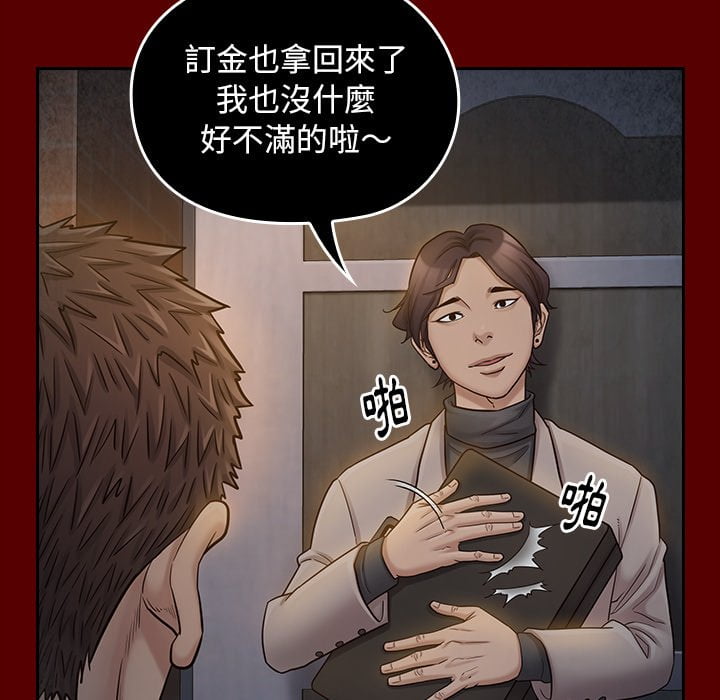 桃花 第53章 第15页