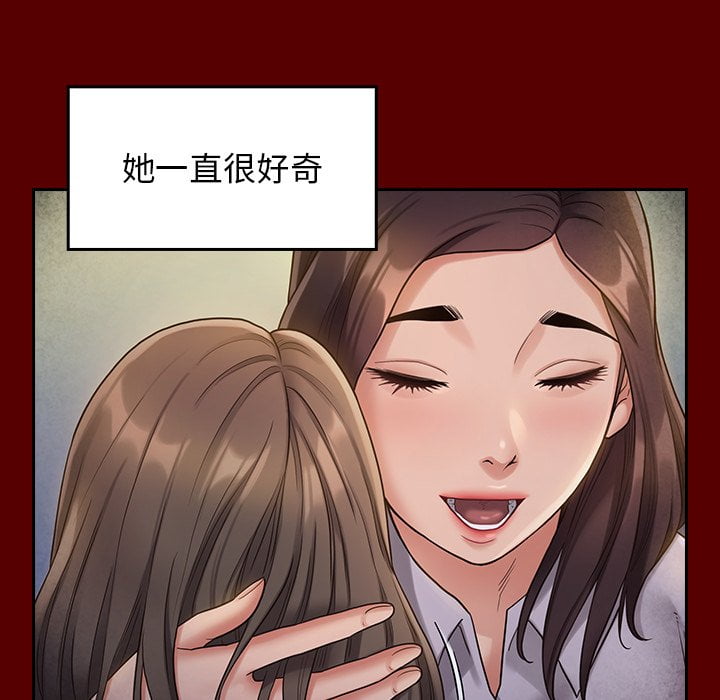 桃花 第53章 第77页