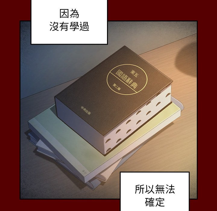 桃花 第53章 第89页