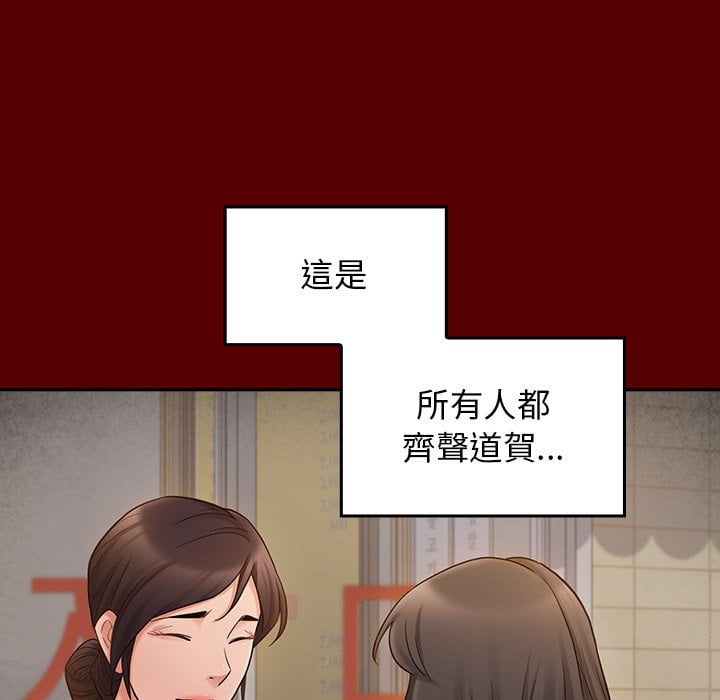 桃花 第53章 第110页