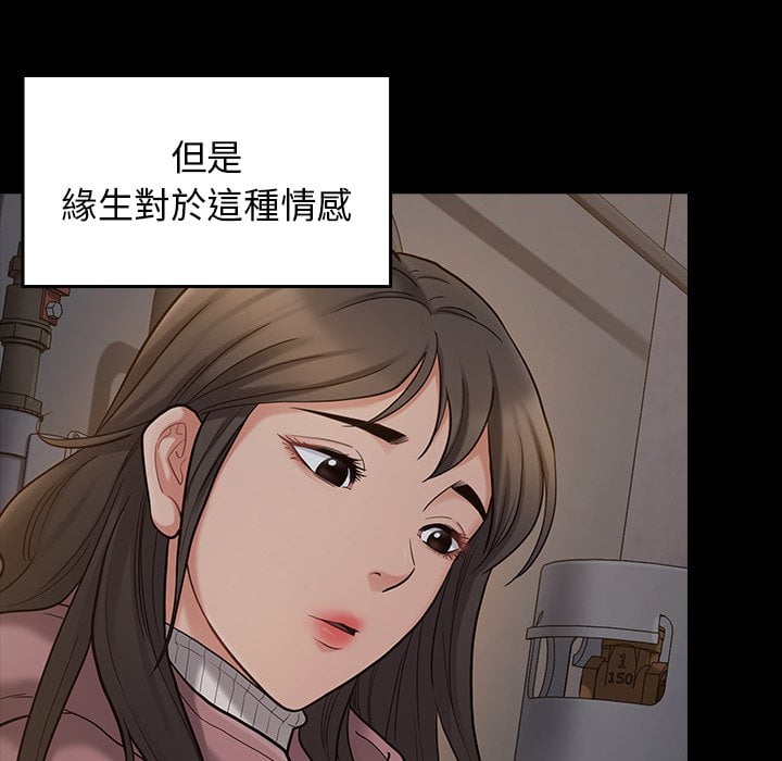 桃花 第53章 第91页
