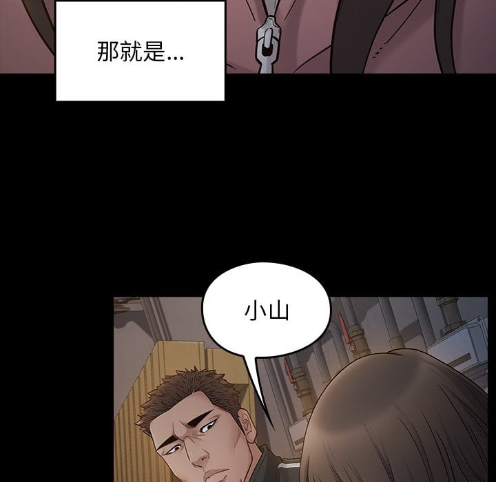 桃花 第53章 第94页