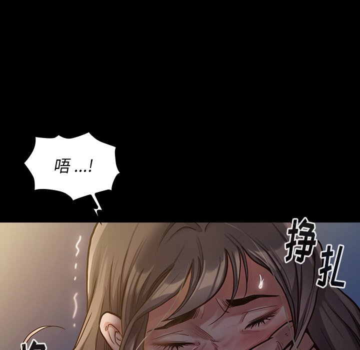 桃花 第5章 第7页