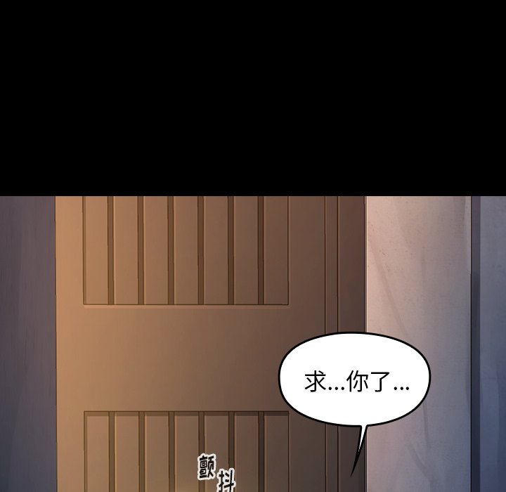 桃花 第5章 第106页
