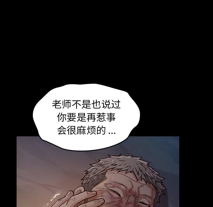 桃花 第5章 第104页