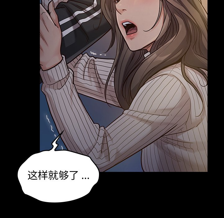 桃花 第5章 第103页