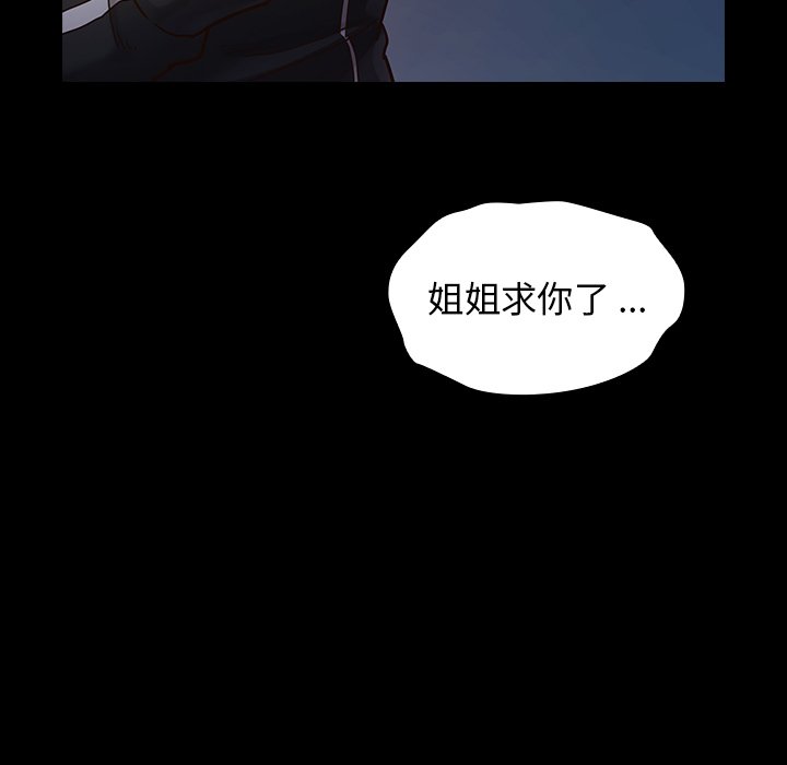 桃花 第5章 第108页