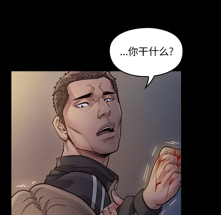 桃花 第5章 第98页