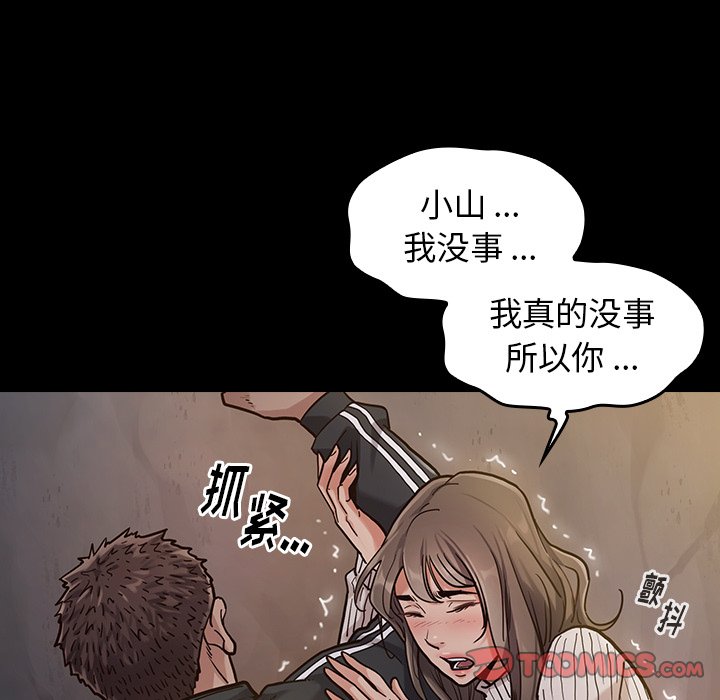 桃花 第5章 第100页