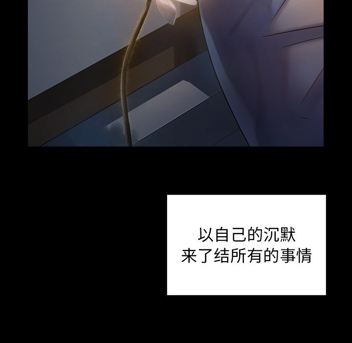 桃花 第5章 第124页
