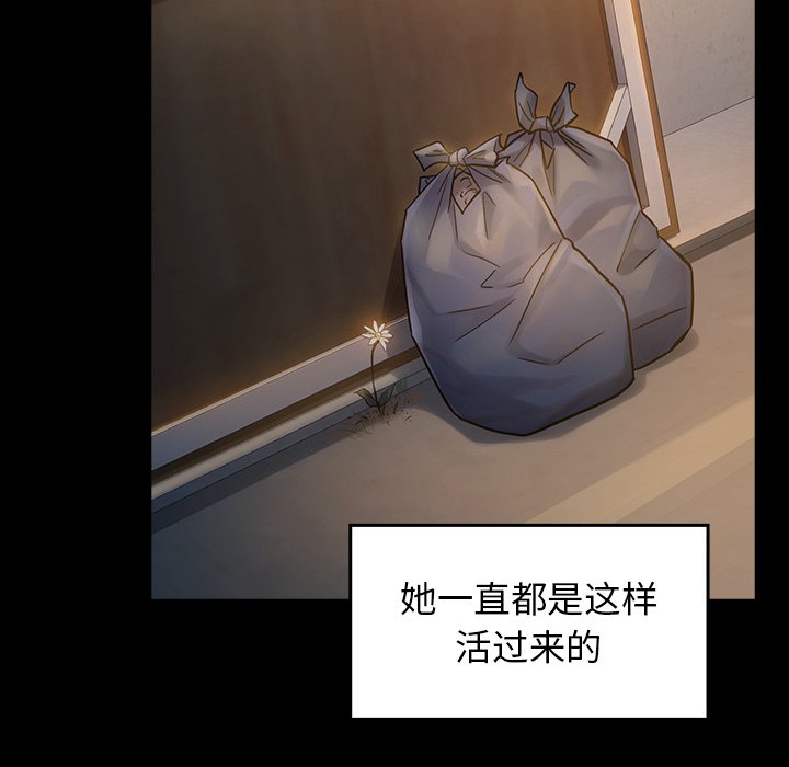 桃花 第5章 第122页