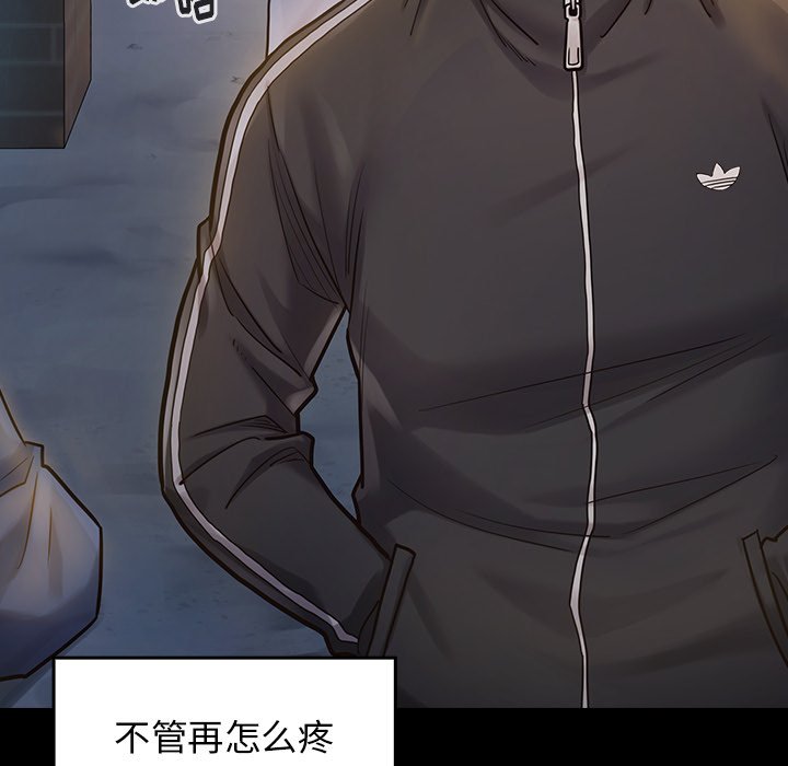 桃花 第5章 第128页